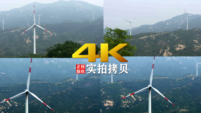 原版拷贝4K新能源风力发电环保（灰片）