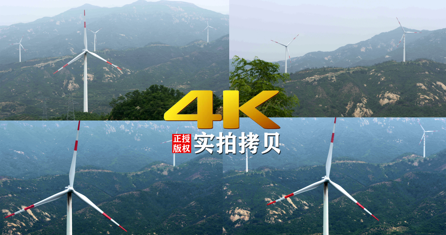 原版拷贝4K新能源风力发电环保（灰片）