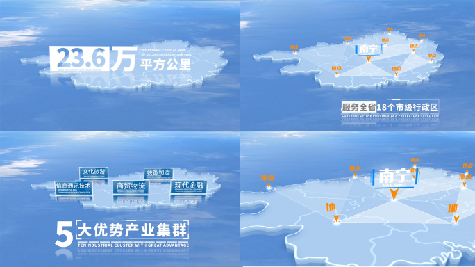 白色简洁清新地图区位系列之广西