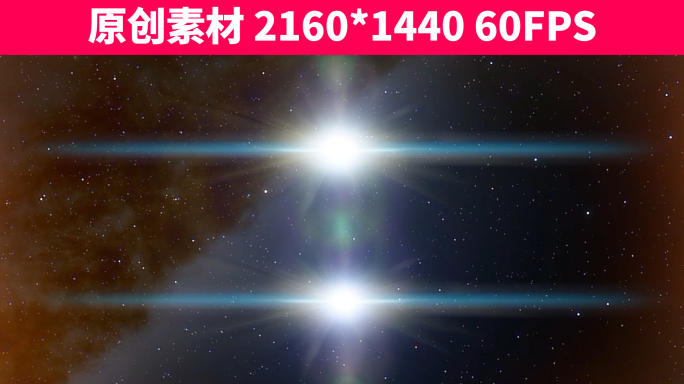 【原创】2K唯美双子星