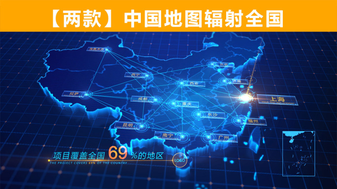 【两款】科技中国地图区位ae模板