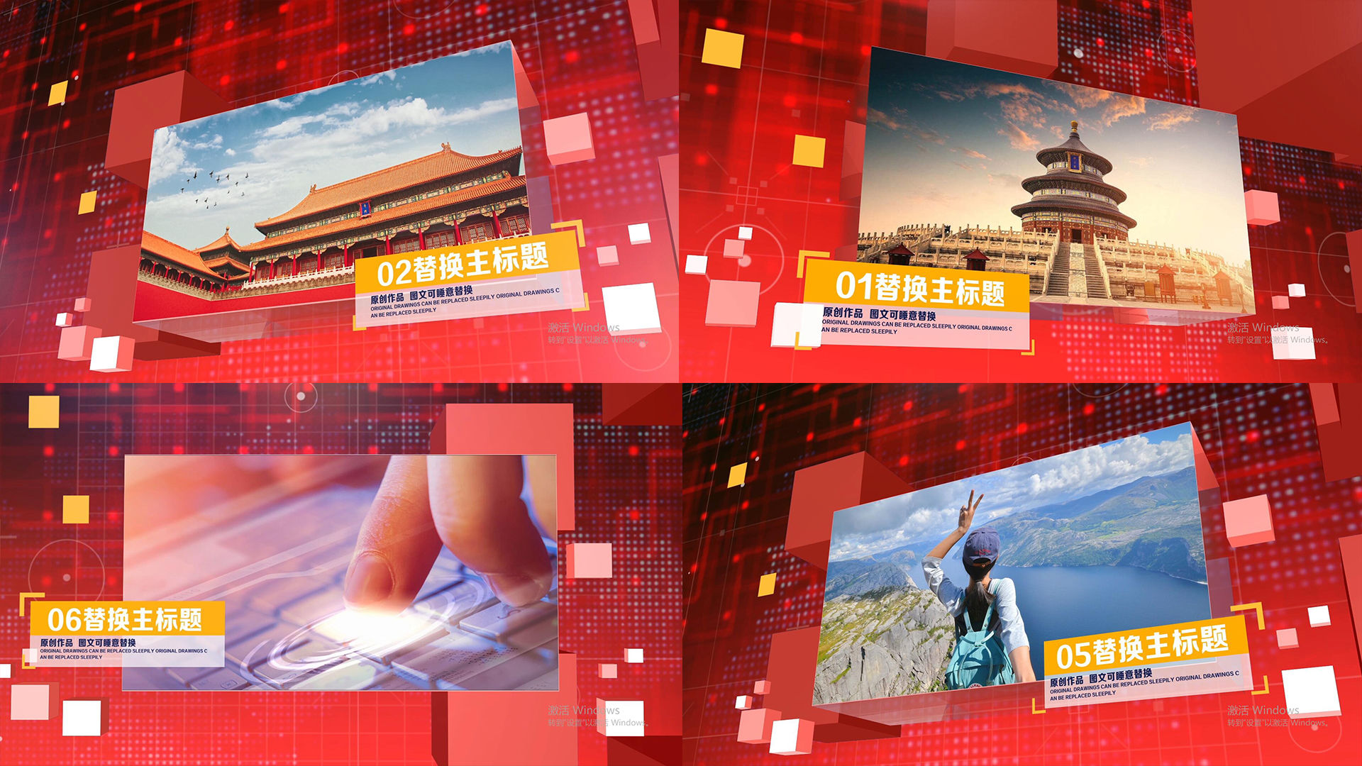 大气红色图文展示