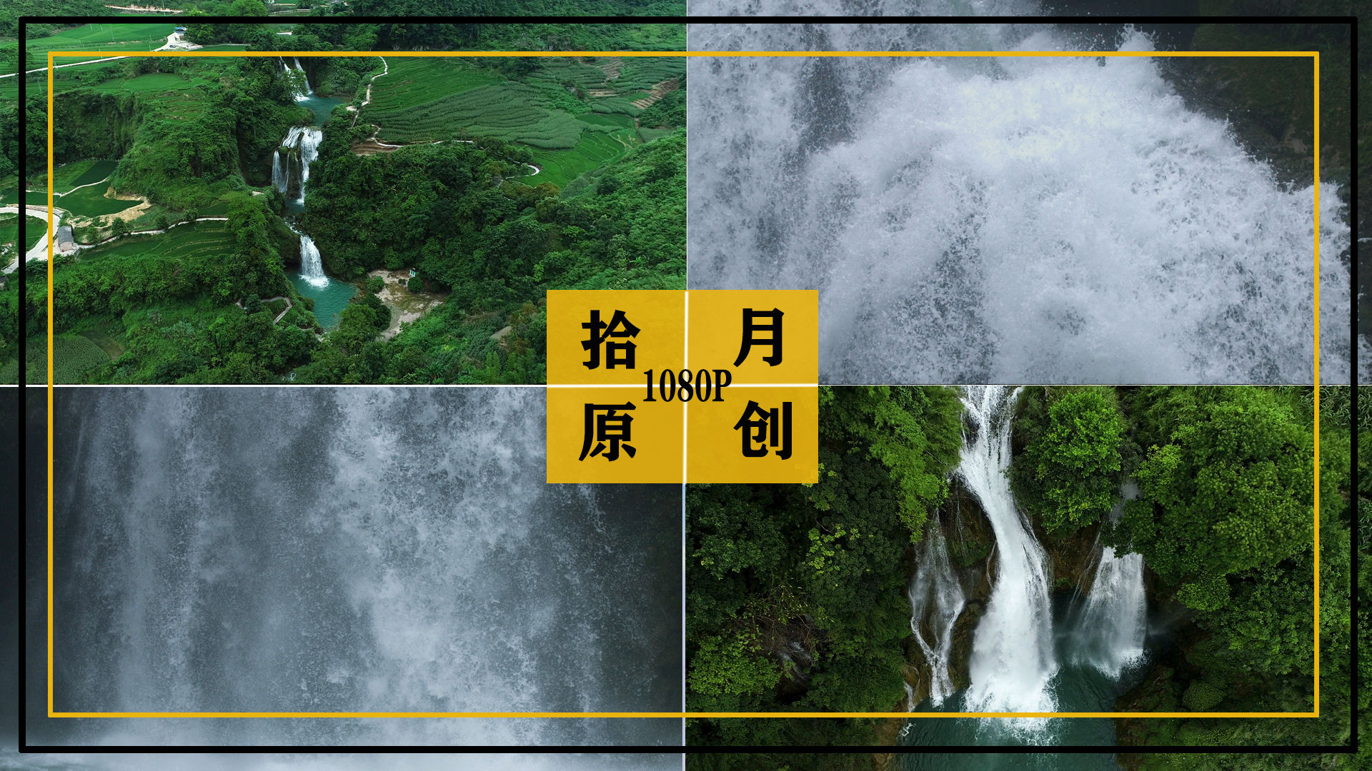 大气瀑布航拍
