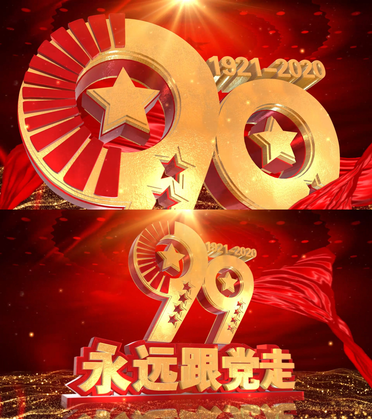 党政七一建党99周年片头2无字版