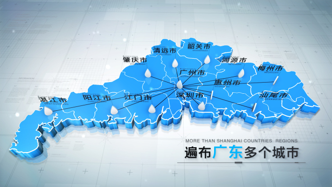 【广东】E3D三维简约立体地图