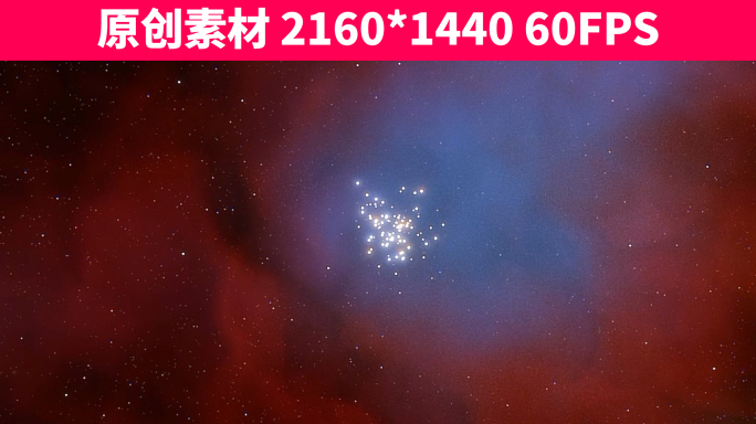 【原创】2K唯美炫丽玫瑰星云