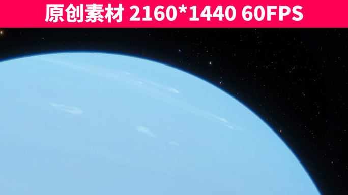 【原创】2K唯美海王星