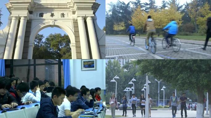 北大清华校园学生学习生活