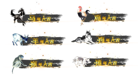 水墨狗视频素材下载 水墨狗ae模板下载 Vj师网 水墨狗视频素材下载 水墨狗ae模板下载 Vj师网