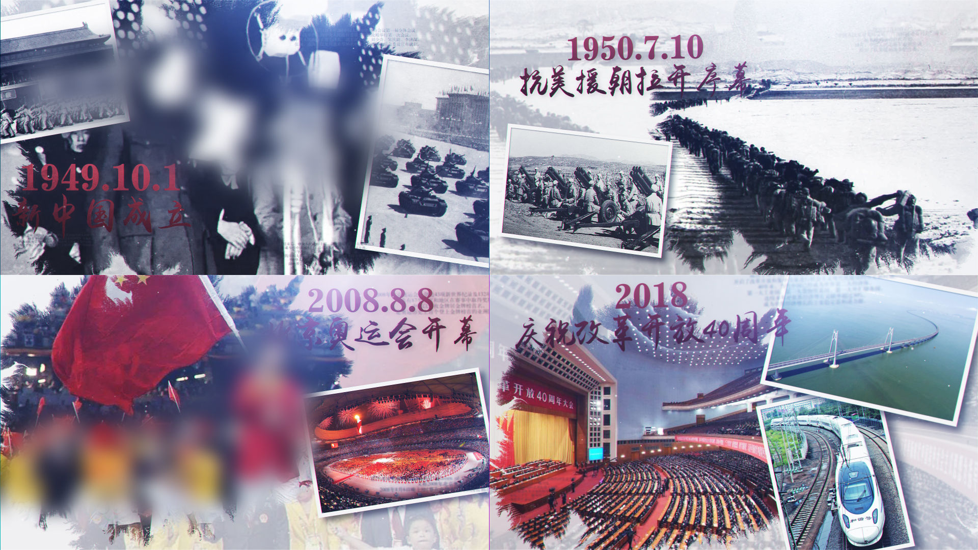 历史变迁大事记