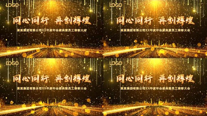 4K金色粒子城市广场开场视频片头pr模板