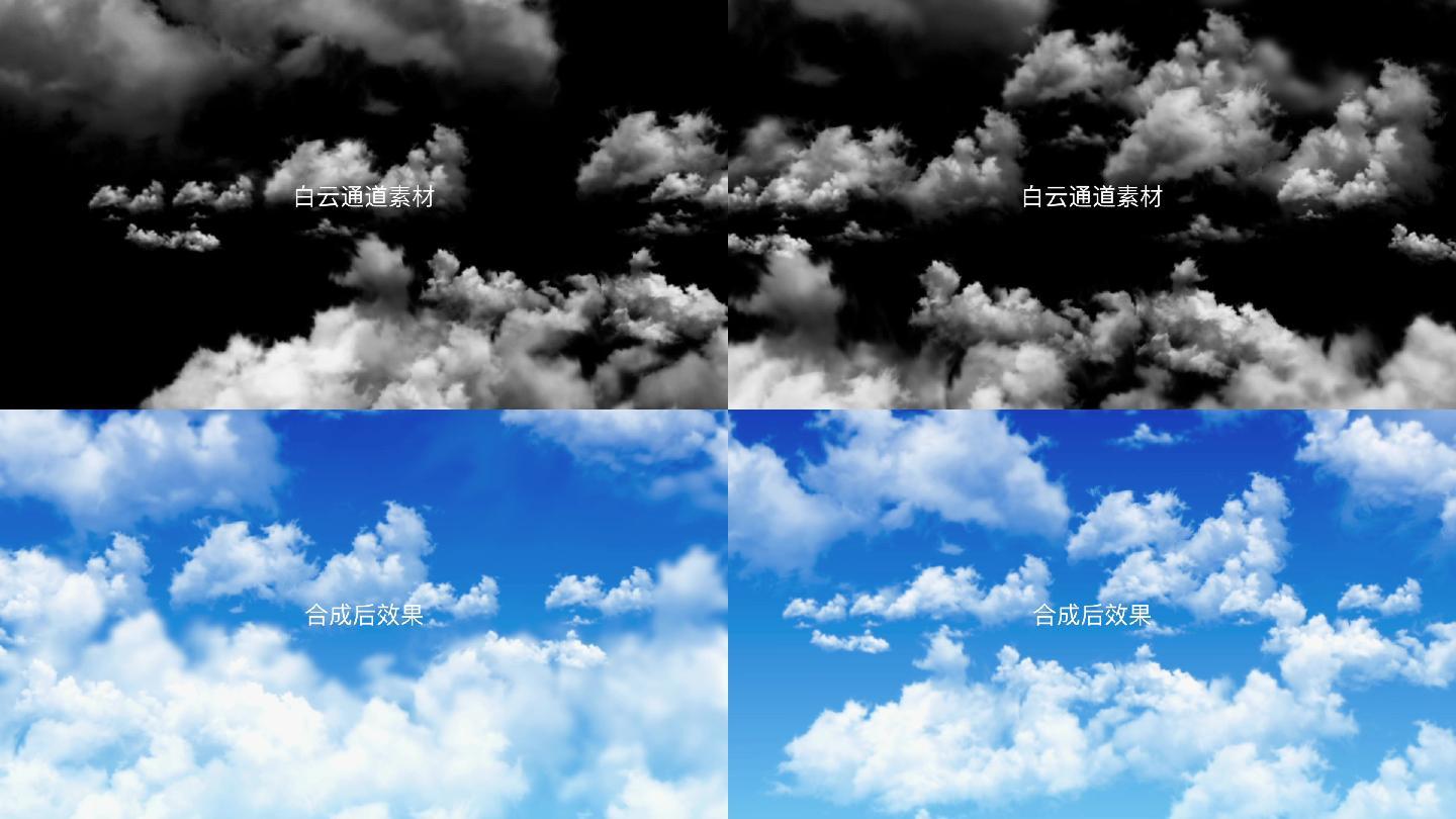 白云-云层（带通道）云海