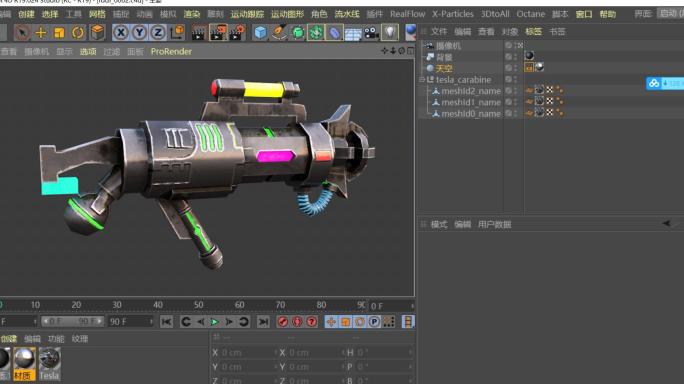 C4D+3dsmax+fbx--电磁枪