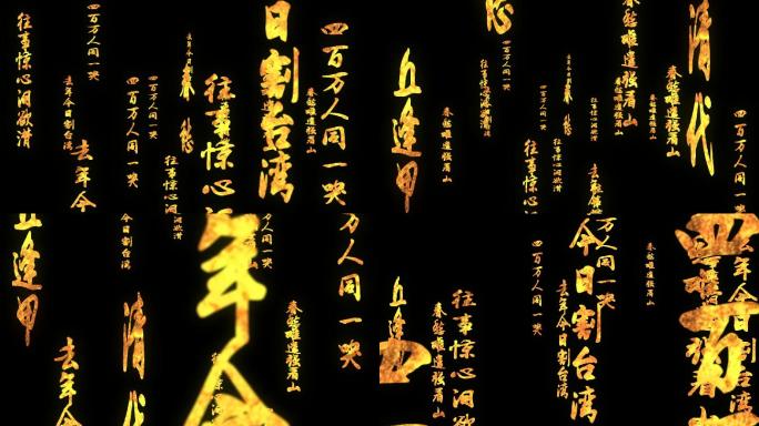 春愁-清代-丘逢甲