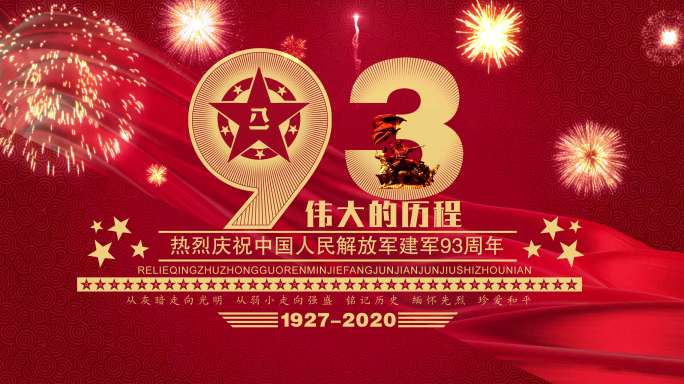 4K八一建军节93周年红歌演出舞台led