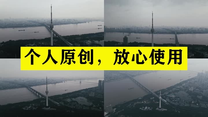 【19元】阴雨天中的武汉电视塔