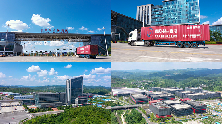 4k拍贵阳综合保税区