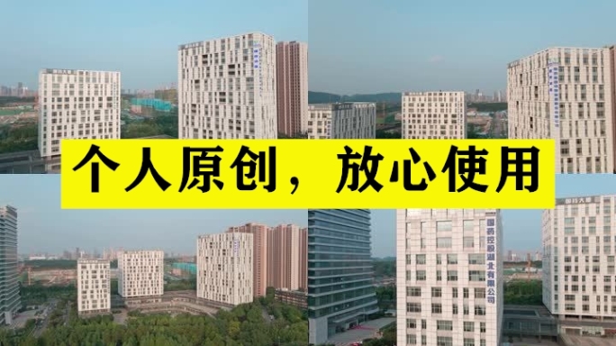 【19元】光谷生物城国药大楼航拍