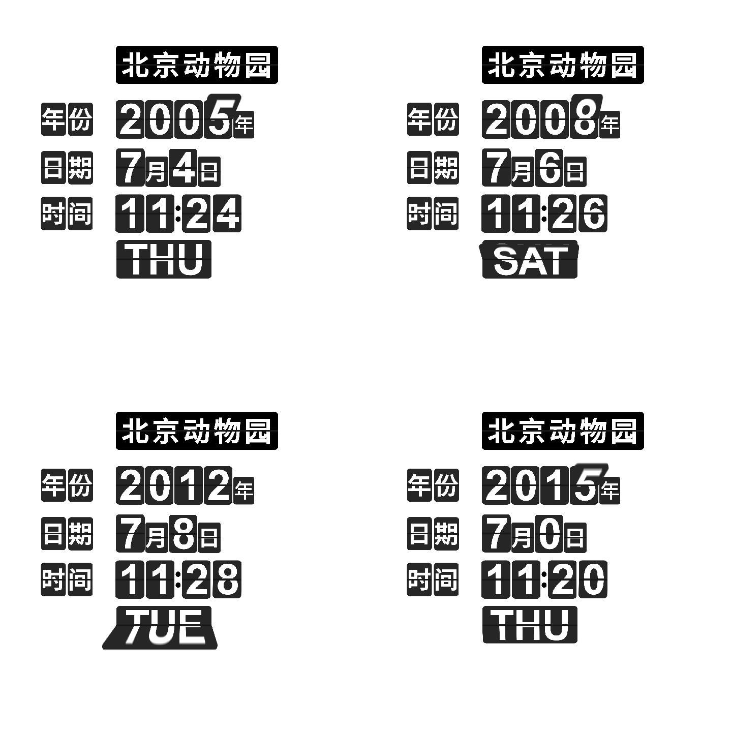 4K时间日历地点日期翻拍变化AE模板