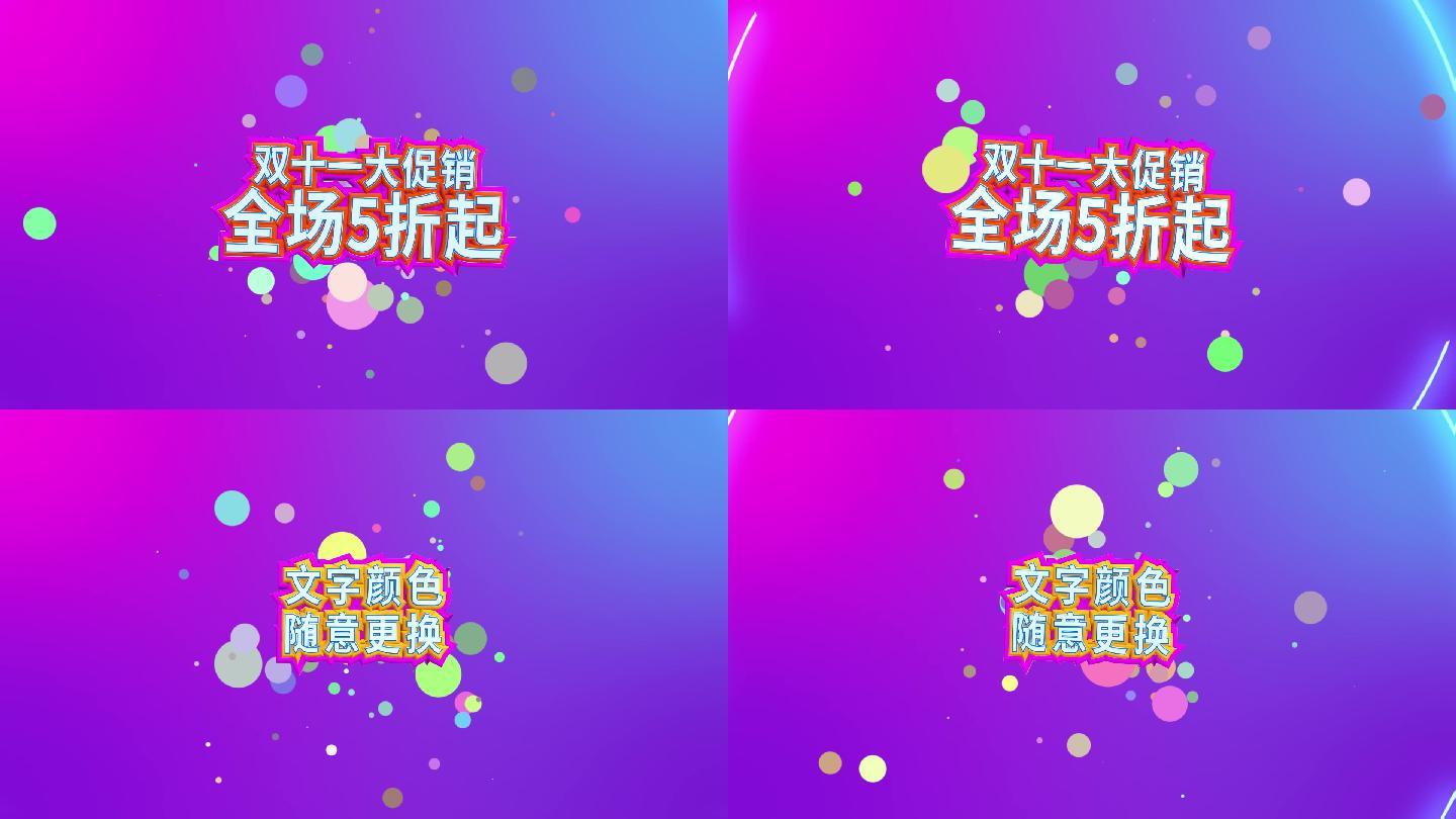 【原创】娱乐综艺节目片头字幕标题AE模板