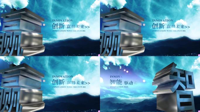 【原创】大气宣传片文字开场镜头模板