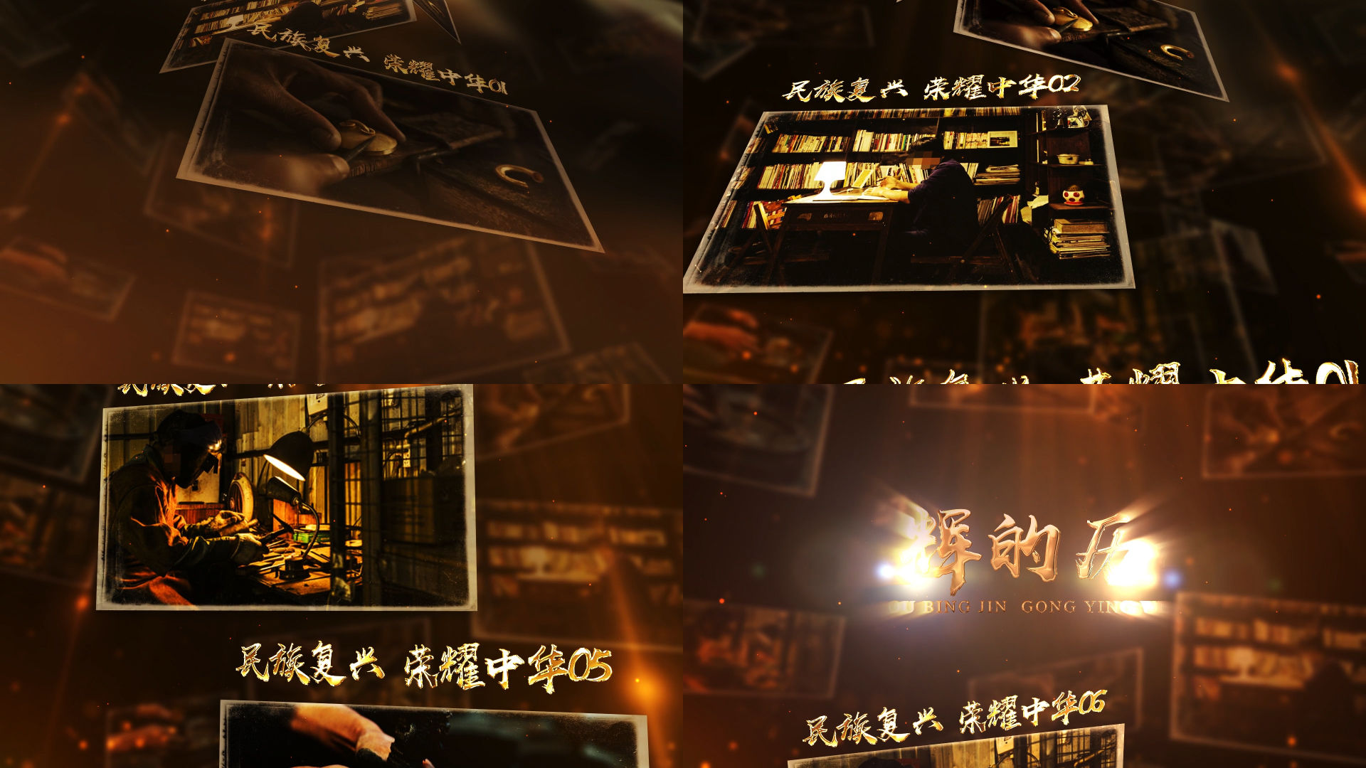 【无插件】大气怀旧老照片展示历史片头