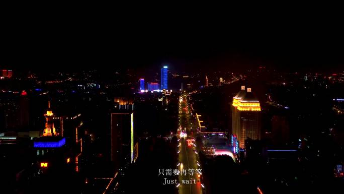 银川市北京路夜景航拍