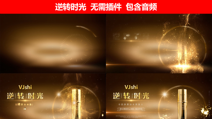 逆转时光