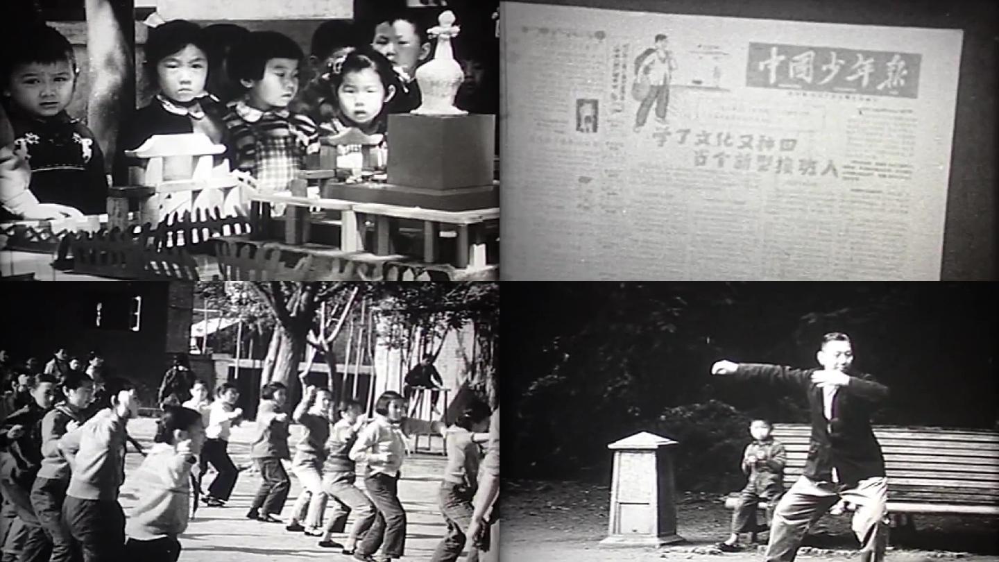 60年代中国孩子（中国少年报）