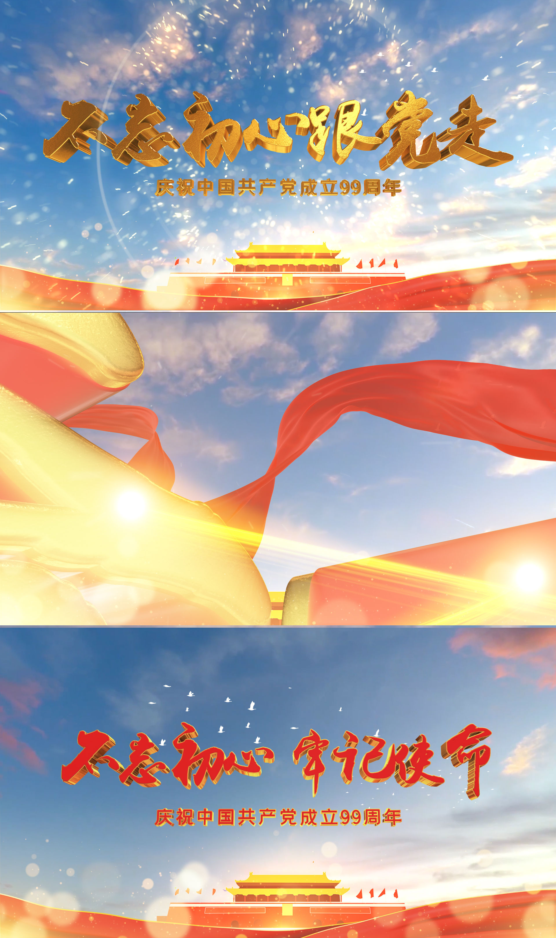 4款天空E3D党政标题片头片花AE模板
