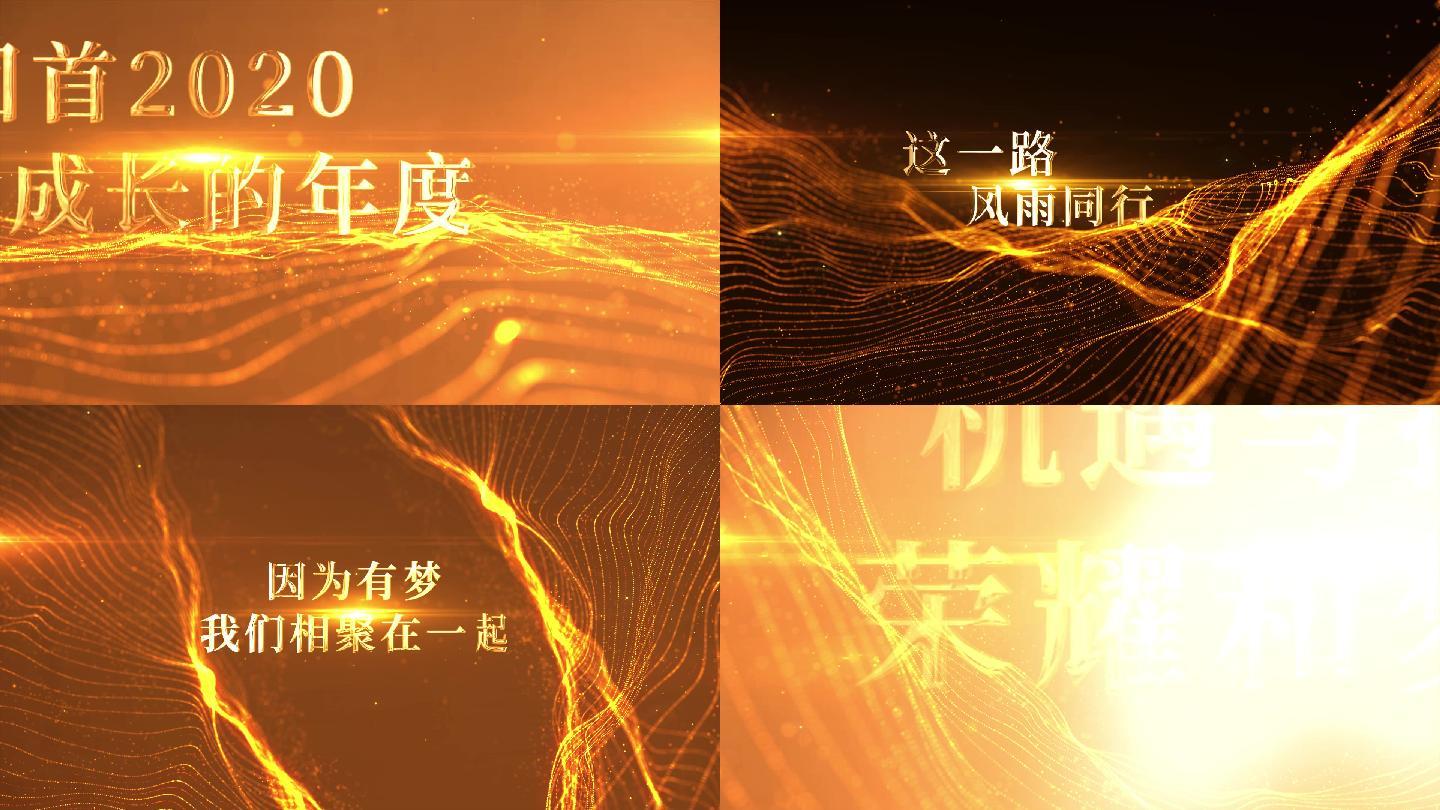 【原创】梦幻金色粒子年会开场AE模板
