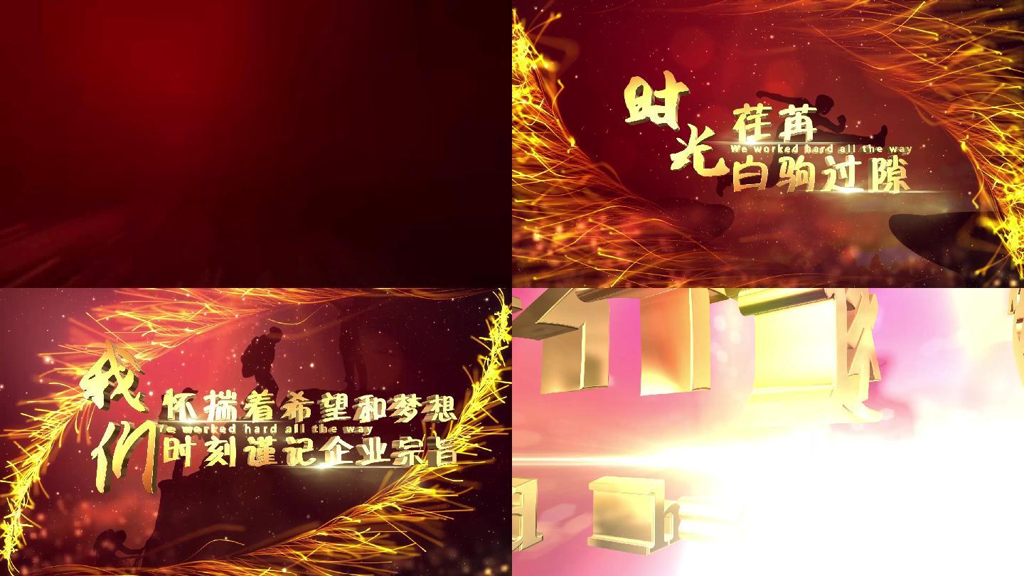 金色粒子年会文字开场ae模板A-03