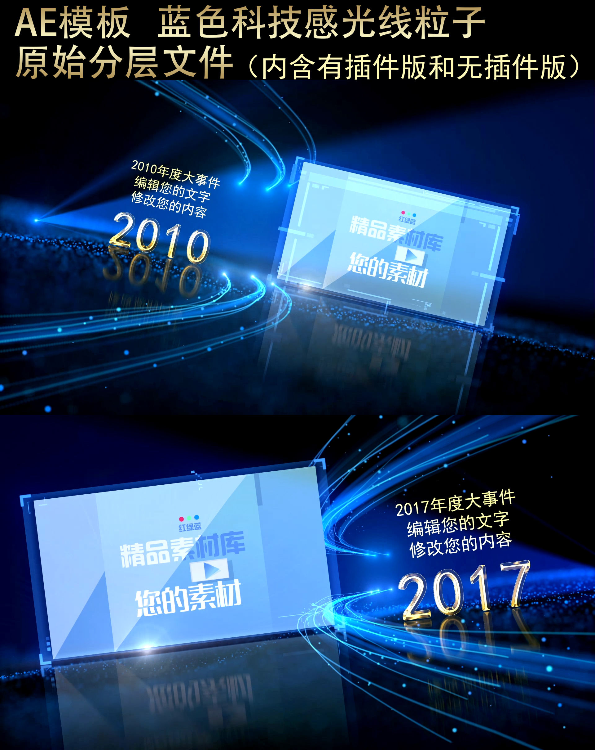 蓝色科技感历程