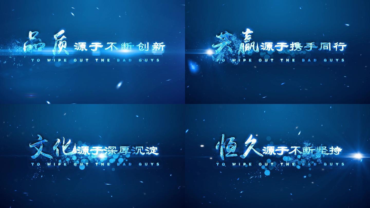 简约蓝色科技大气片花
