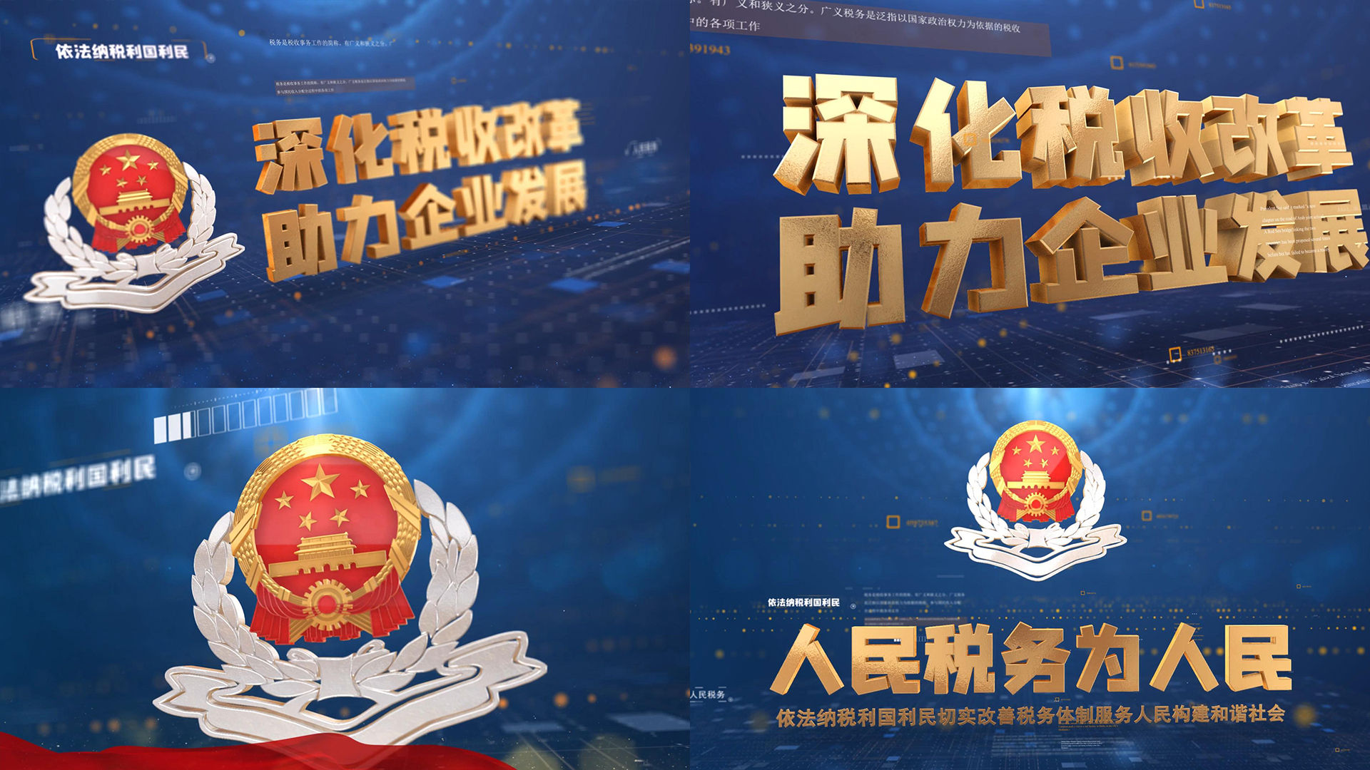 税务徽厂家