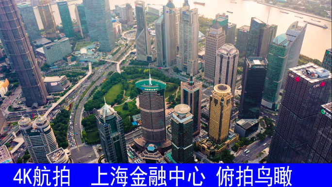 上海陆家嘴金融中心航拍