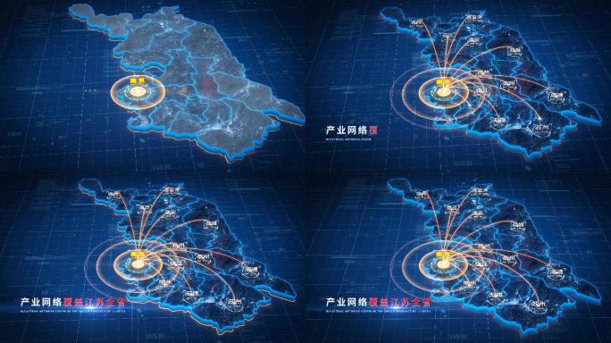 原创【江苏省】地图辐射AE模板