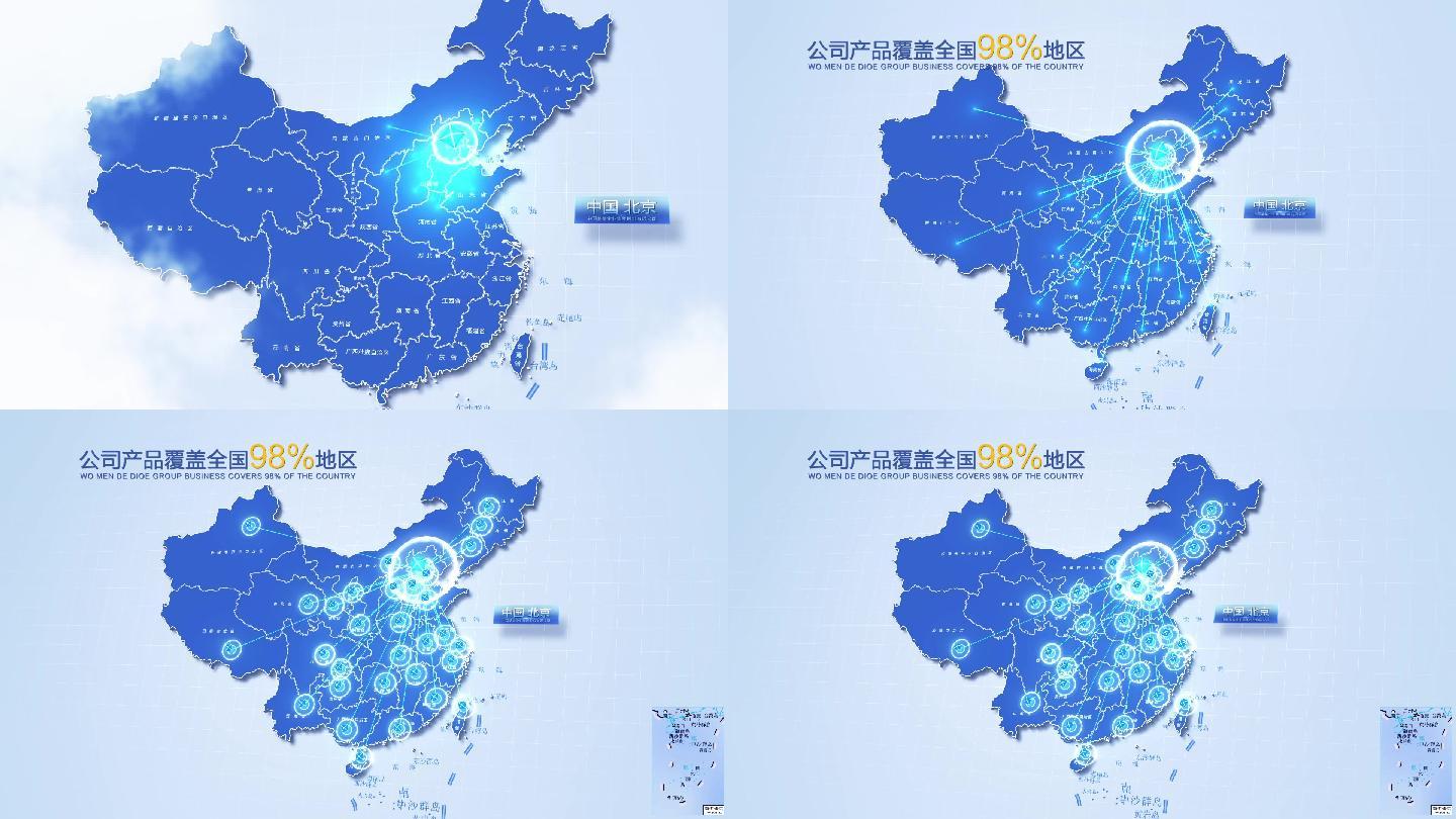 实用地图北京辐射全国AE模版