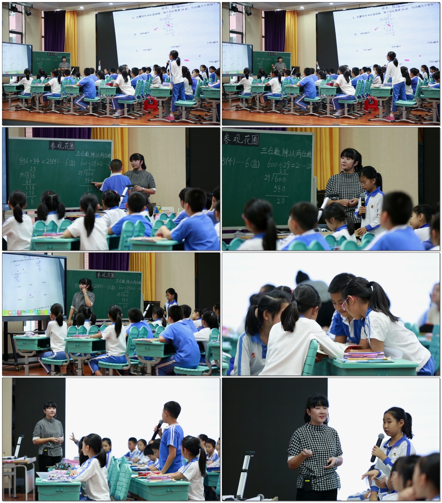 中国教育教师学生数学课