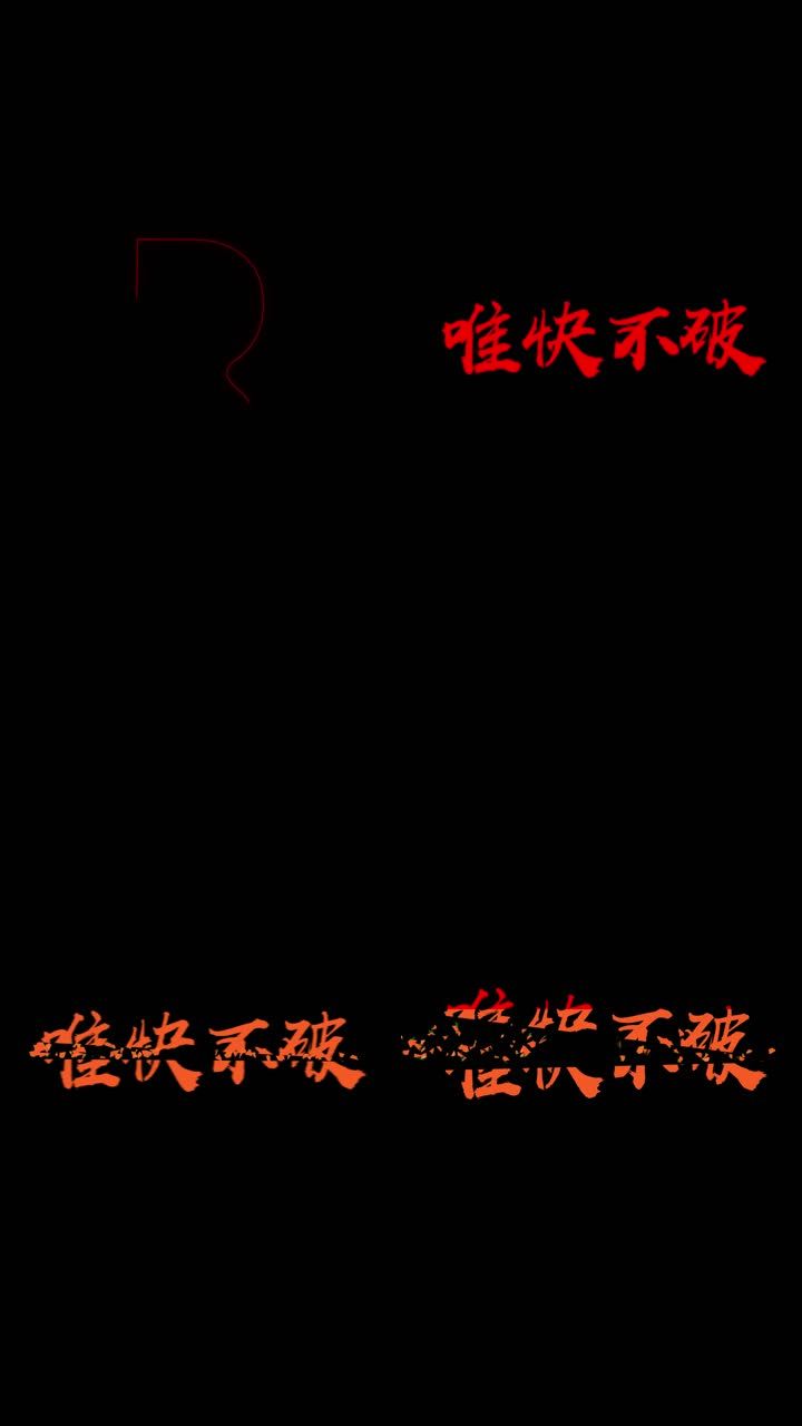 忍者切裂文字特效 Ae模板下载 编号 Ae模板 Vj师网www Vjshi Com 忍者切裂文字特效 Ae模板下载 编号 Ae模板 Vj师网www Vjshi Com