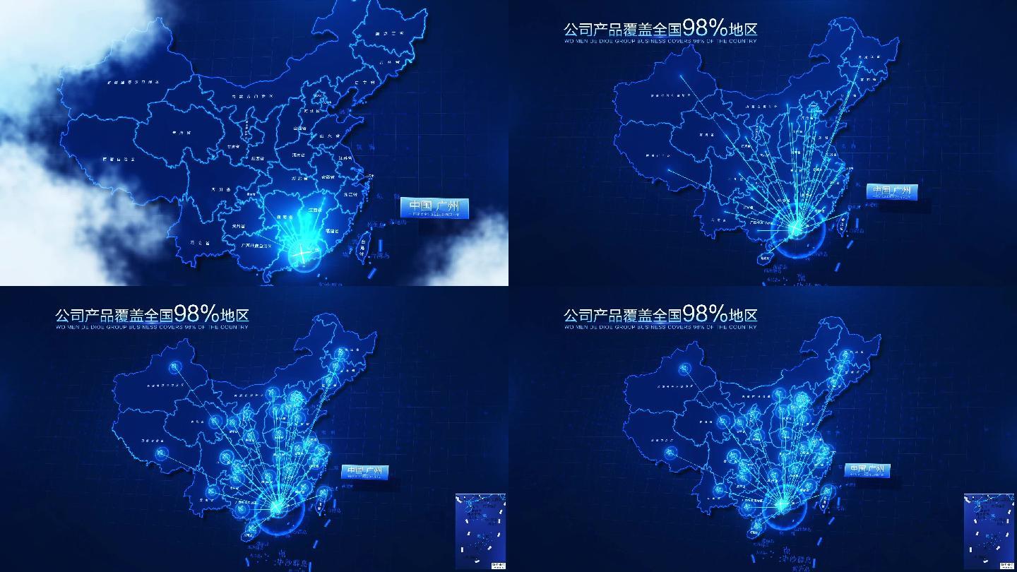 科技地图广州辐射全国AE模版