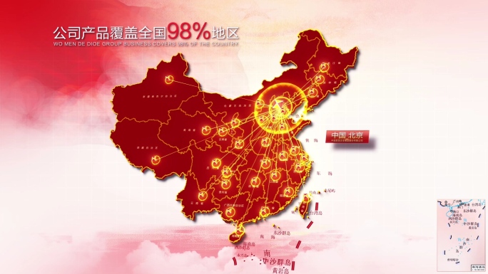 红色地图北京辐射全国AE模版