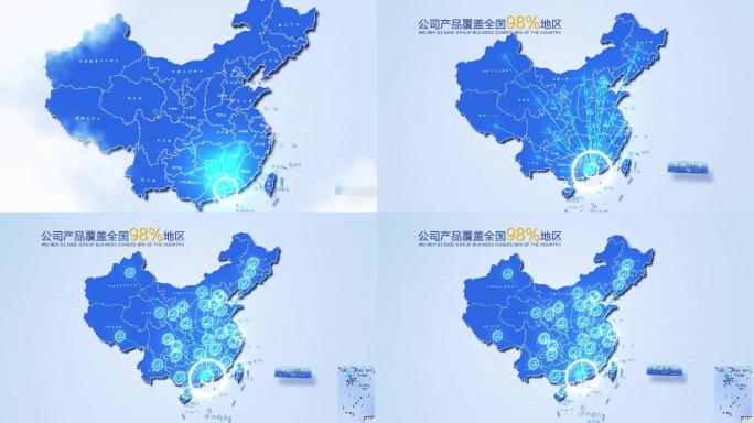 实用地图广州辐射全国AE模版