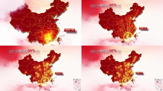 红色地图广州辐射全国AE模版