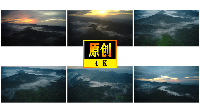 4k航拍延时云海-通用素材