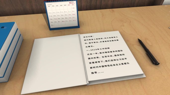3D翻书动画手写字工作报告日记本AE模板