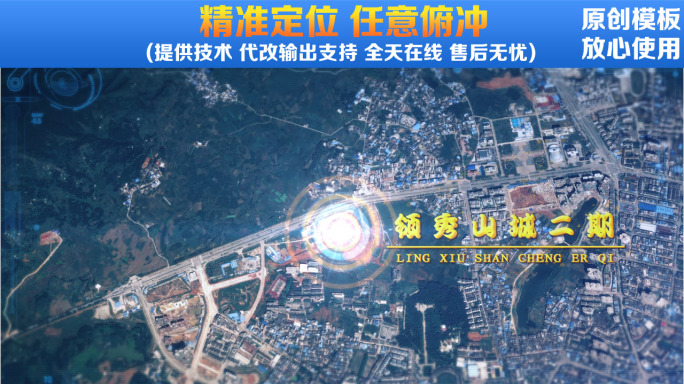 【原创】科技写实地球俯冲片头AE模板