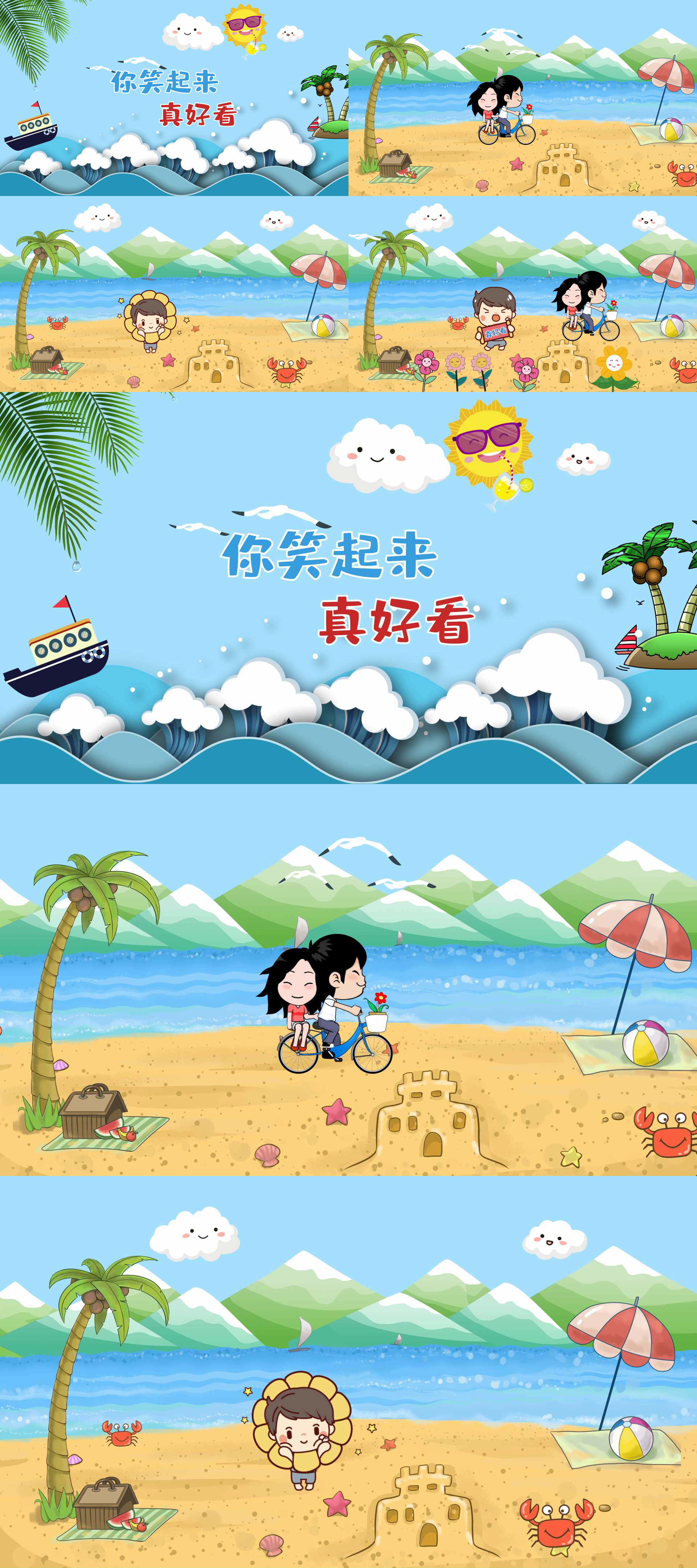 《你笑起来真好看》动画led舞台背景