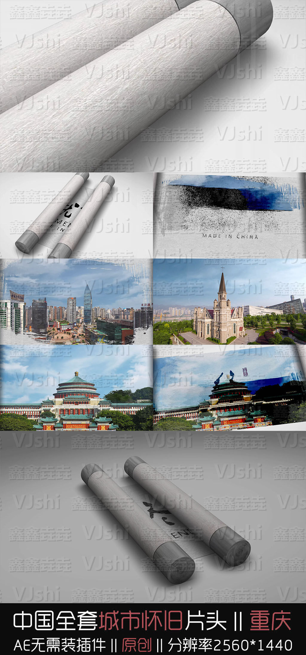 两个人旅游去重庆(两个人去重庆玩一周)(图1) 黑白素雅画轴重庆宣传片企业专题片_AE