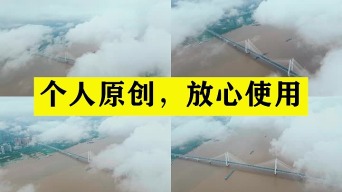 【19元】武汉云海中的长江二桥